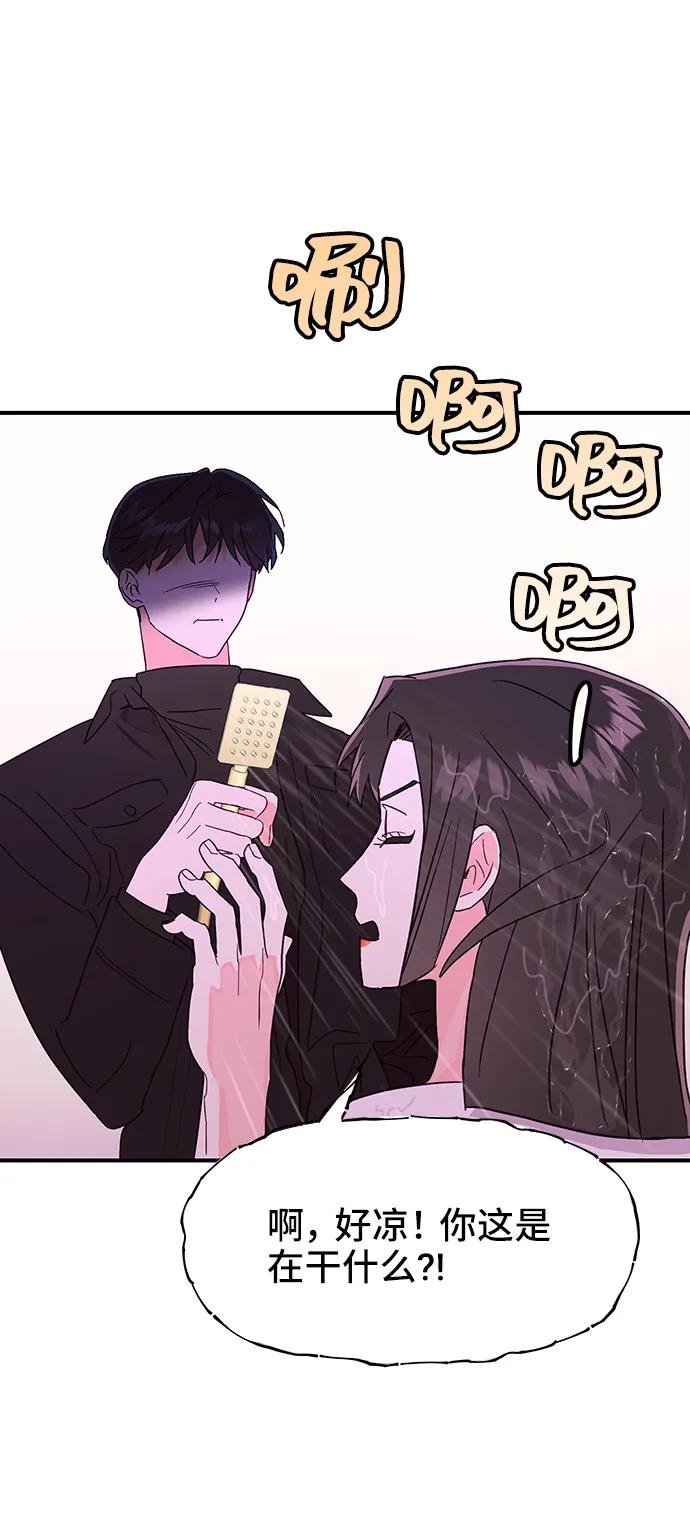 《今日的维纳斯》第57话 第15页