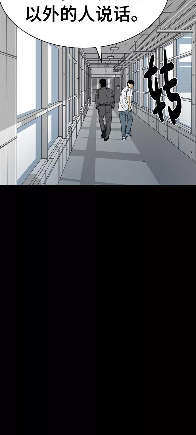 《MONSTER》第57话 第45页