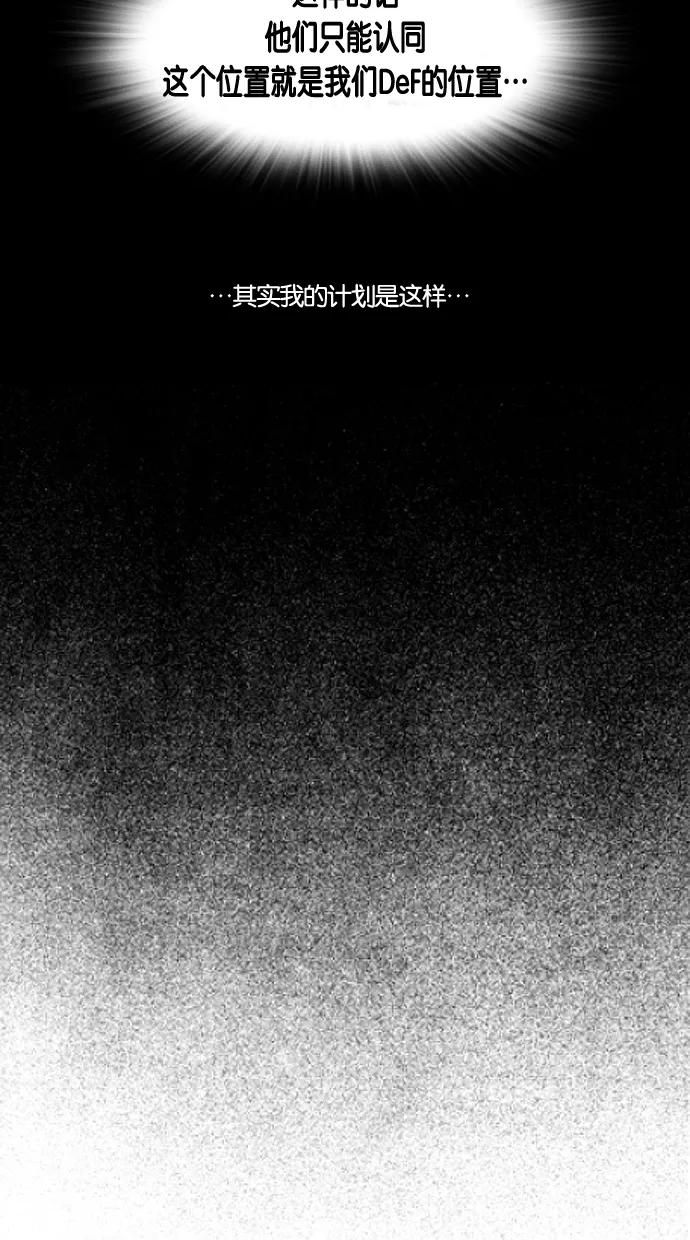 一往无前 [第56话] 义气的义气 第20页