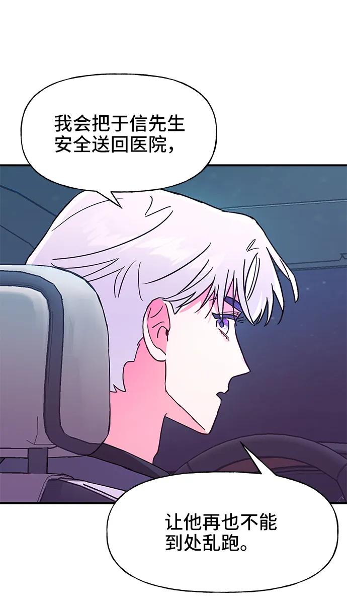 《今日的维纳斯》第57话 第62页
