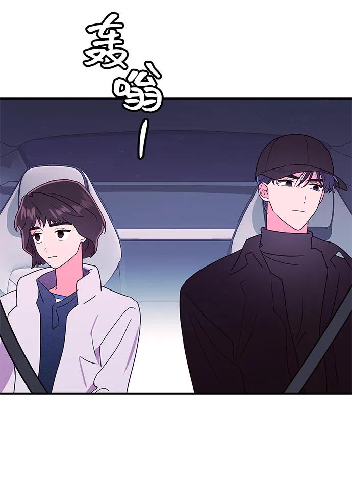 《今日的维纳斯》第57话 第53页