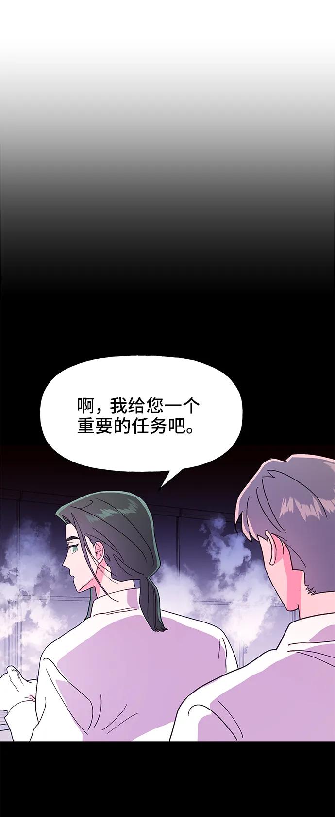 《今日的维纳斯》第57话 第30页