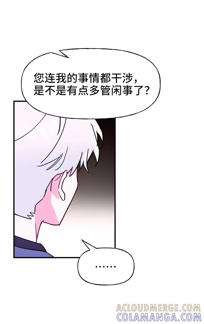 《今日的维纳斯》第57话 第70页