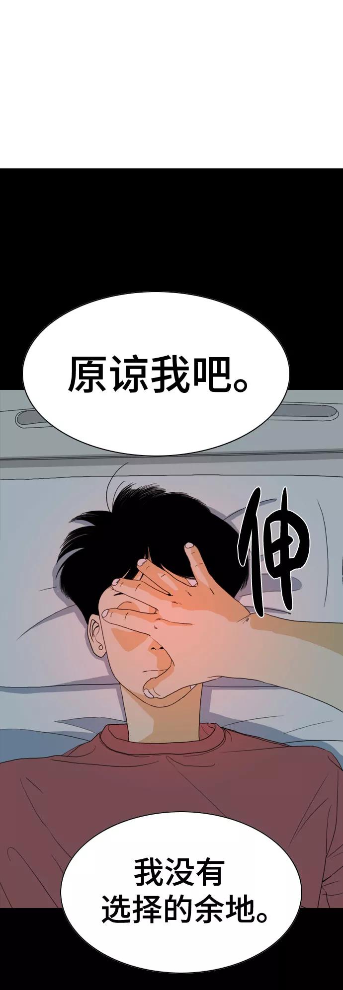 《MONSTER》第57话 第15页