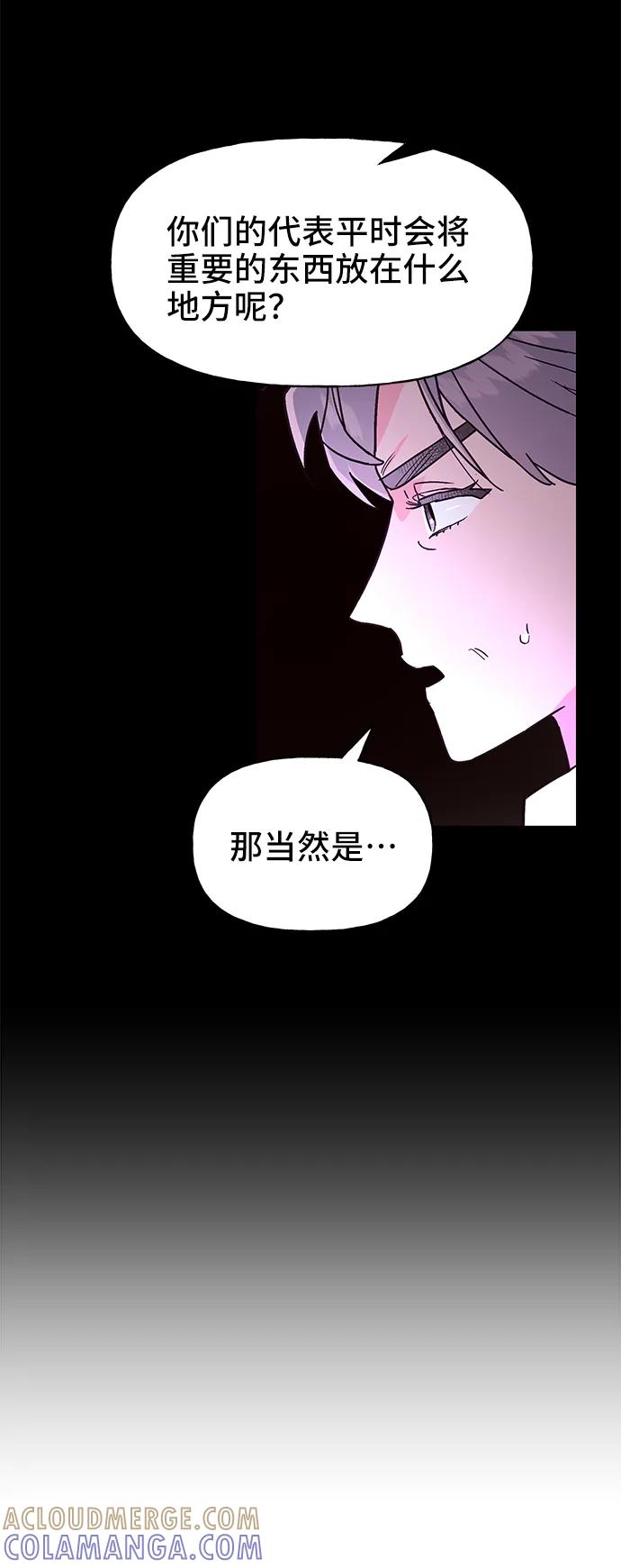 《今日的维纳斯》第57话 第34页