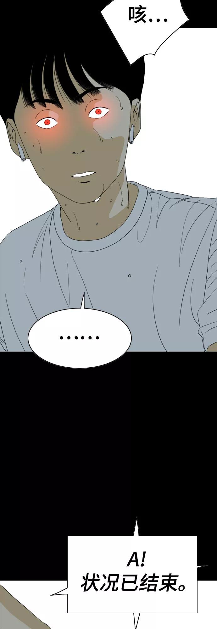 《MONSTER》第57话 第92页