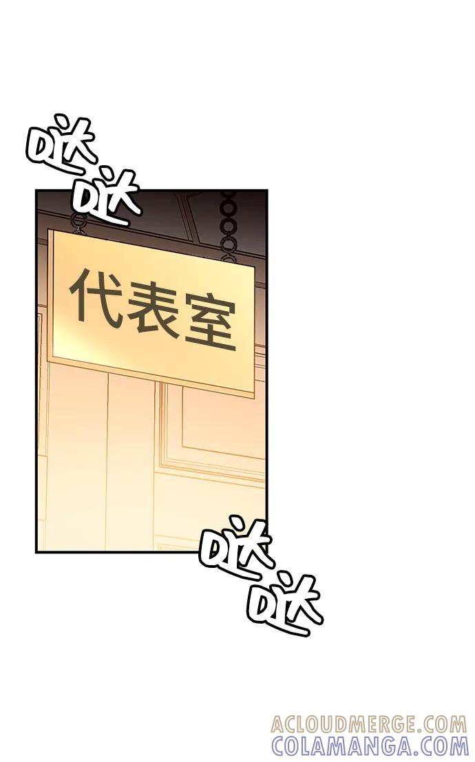 《今日的维纳斯》第57话 第25页