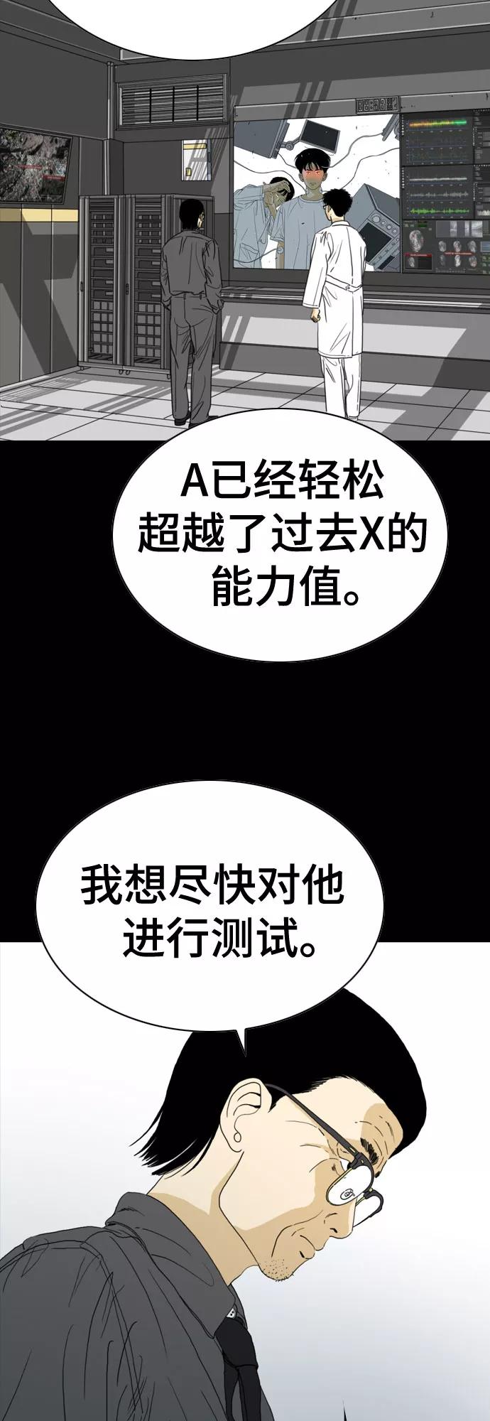 《MONSTER》第57话 第51页