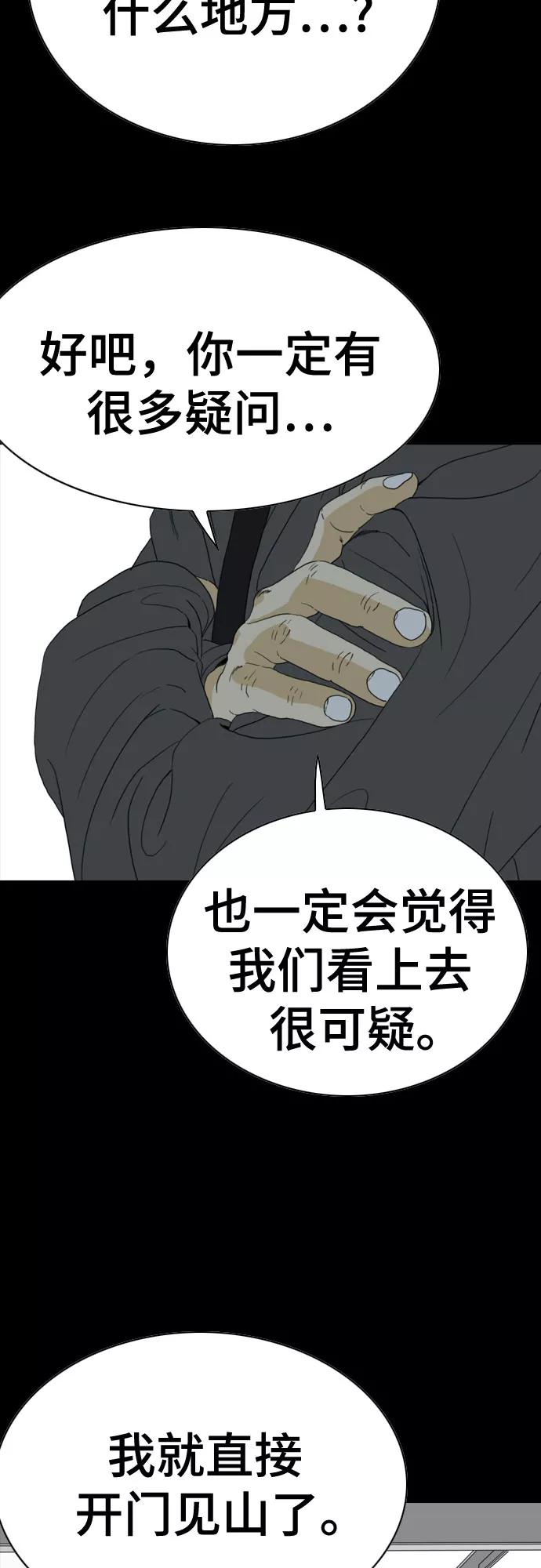 《MONSTER》第57话 第6页