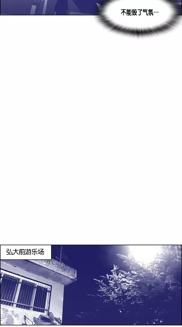一往无前 [第56话] 义气的义气 第32页