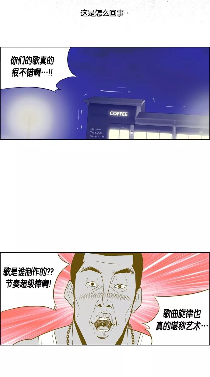 一往无前 [第56话] 义气的义气 第21页