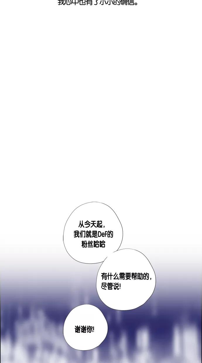 一往无前 [第56话] 义气的义气 第24页