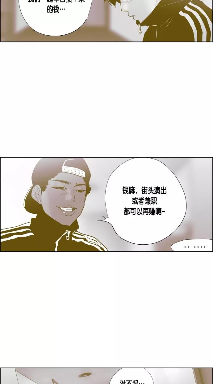 一往无前 [第56话] 义气的义气 第50页