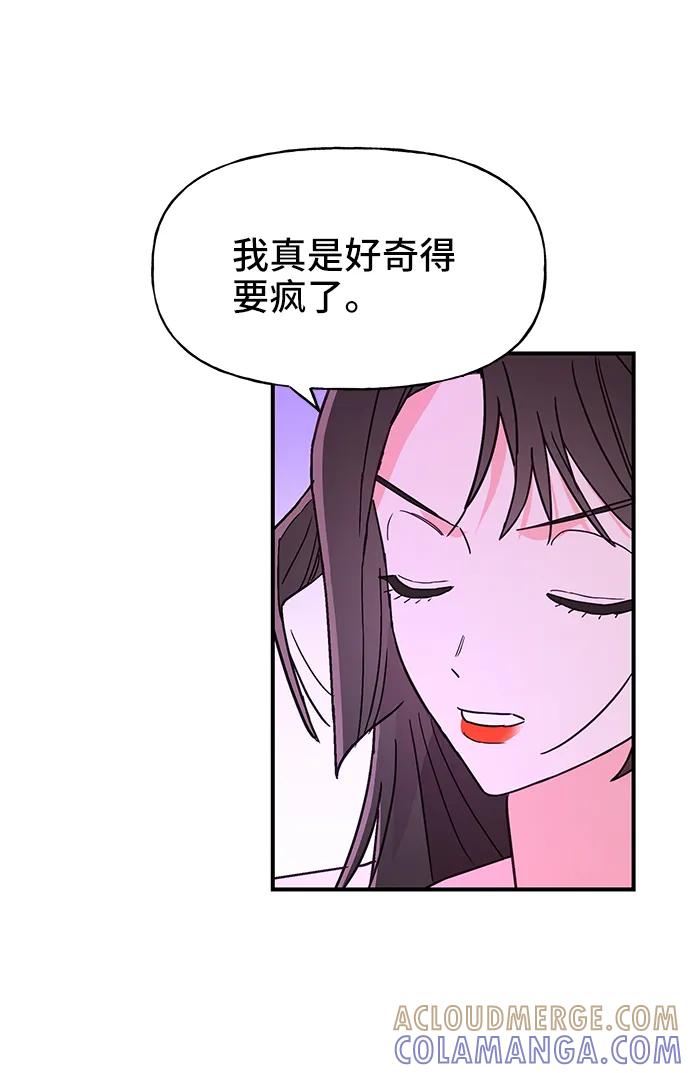 《今日的维纳斯》第57话 第7页