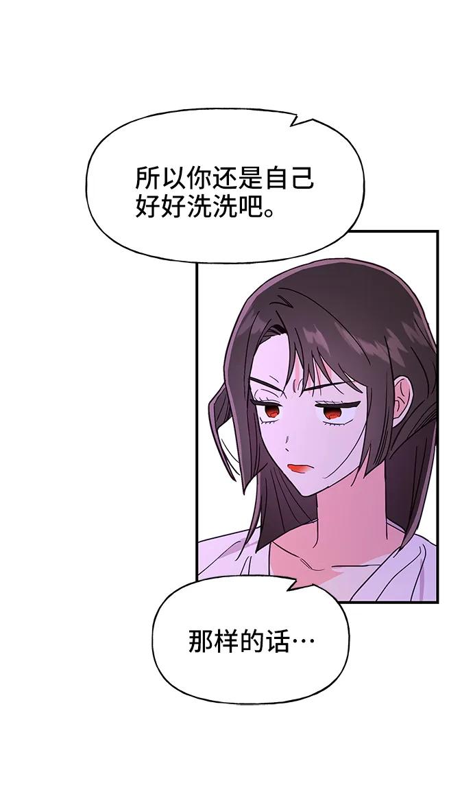 《今日的维纳斯》第57话 第18页