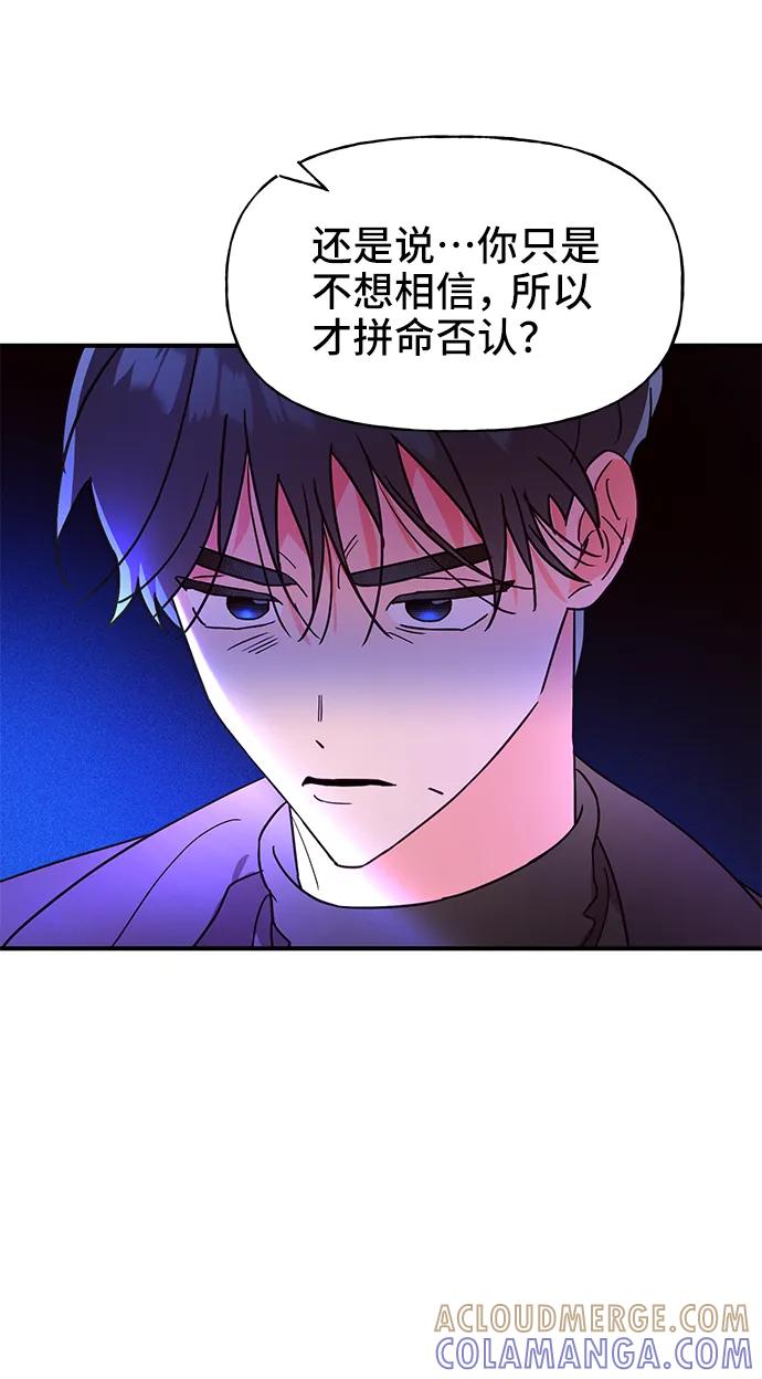 《今日的维纳斯》第57话 第22页
