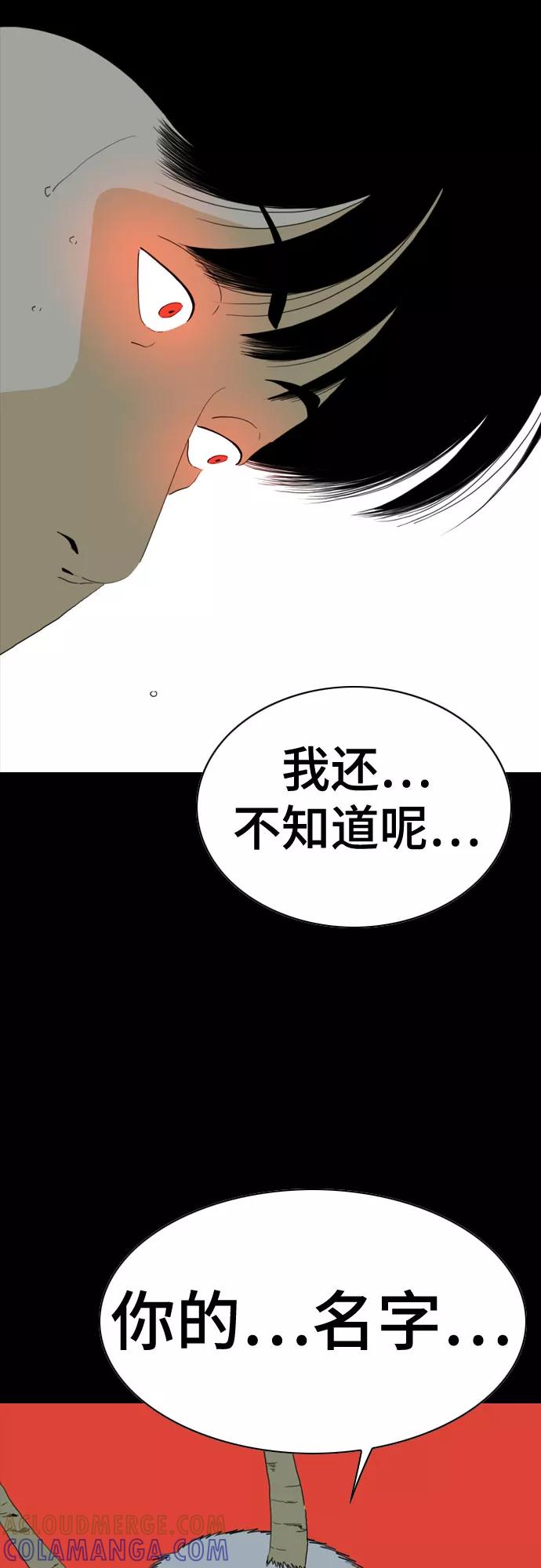 《MONSTER》第57话 第97页