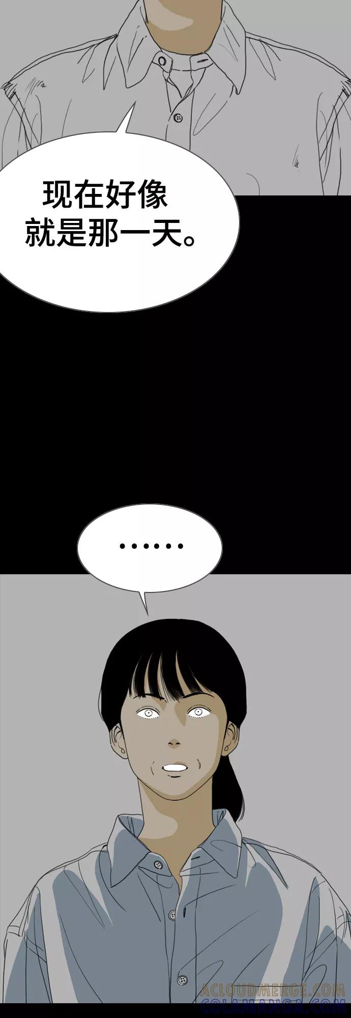 《MONSTER》第57话 第22页