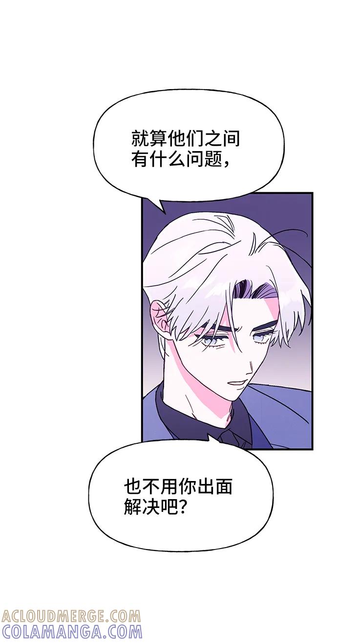 《今日的维纳斯》第57话 第46页