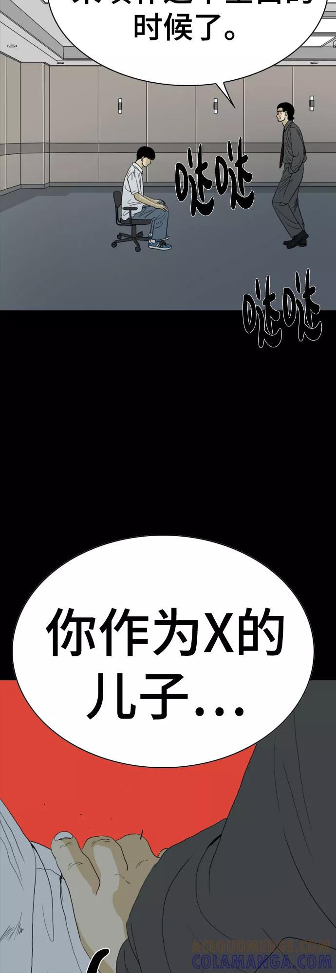 《MONSTER》第57话 第10页
