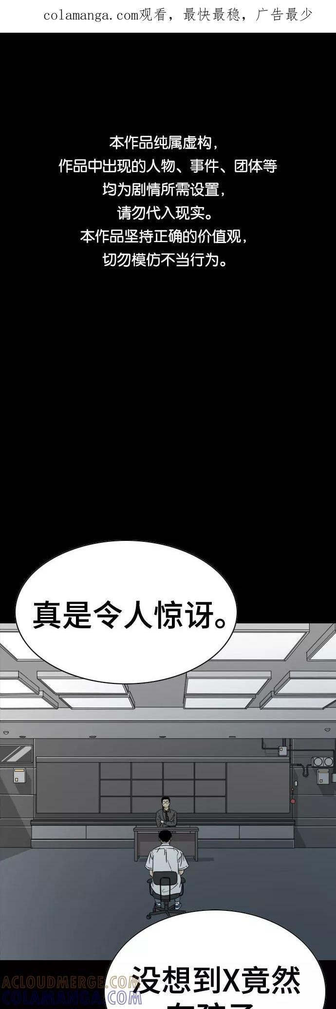 《MONSTER》第57话 第1页