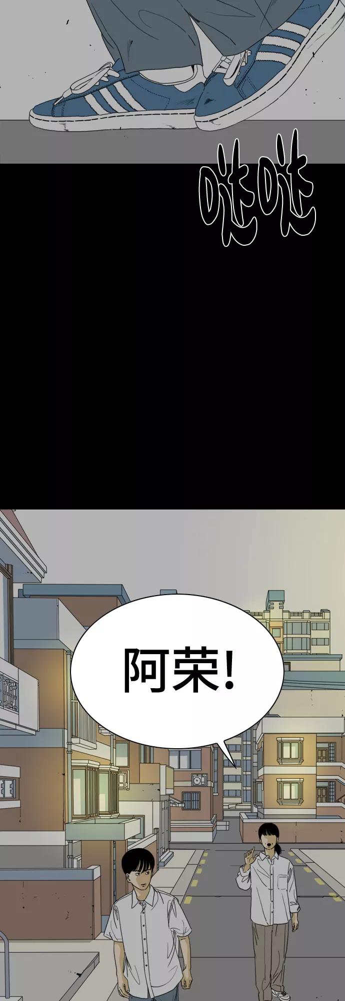 《MONSTER》第57话 第18页