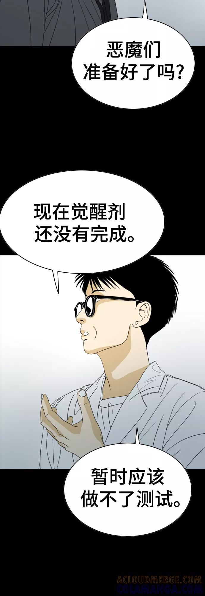 《MONSTER》第57话 第52页