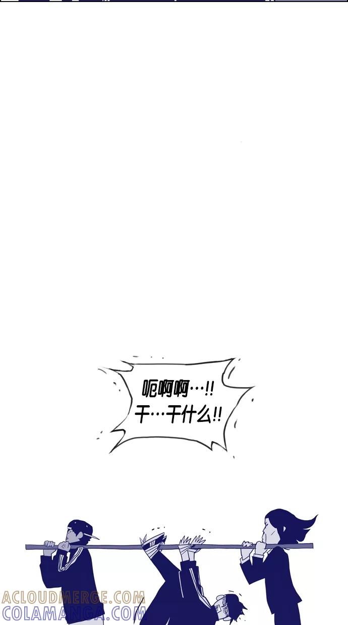 一往无前 [第56话] 义气的义气 第40页