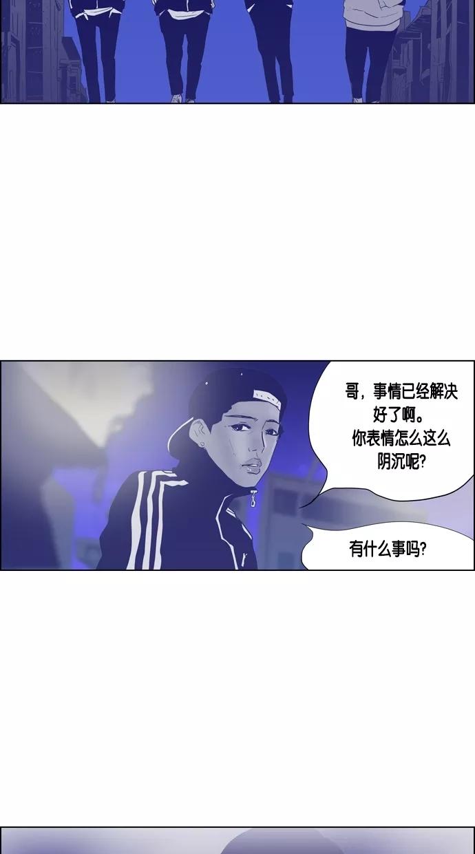 一往无前 [第56话] 义气的义气 第27页