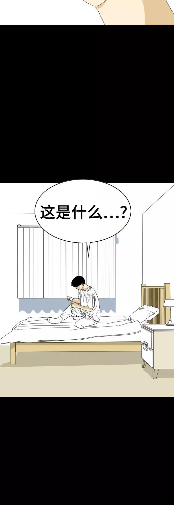《MONSTER》第57话 第65页