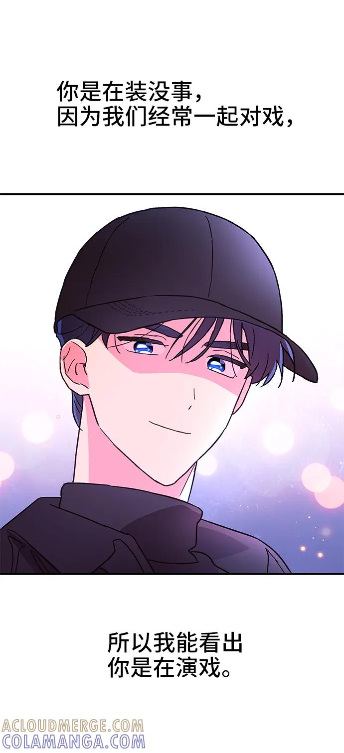 《今日的维纳斯》第57话 第58页