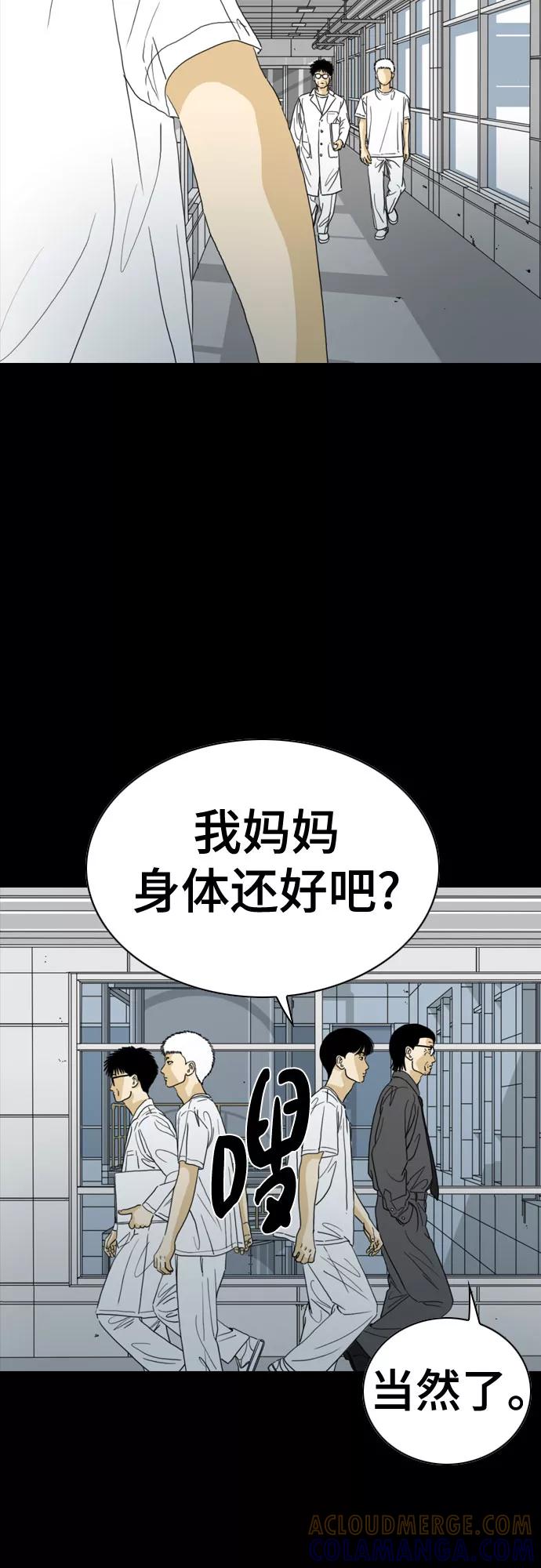 《MONSTER》第57话 第58页