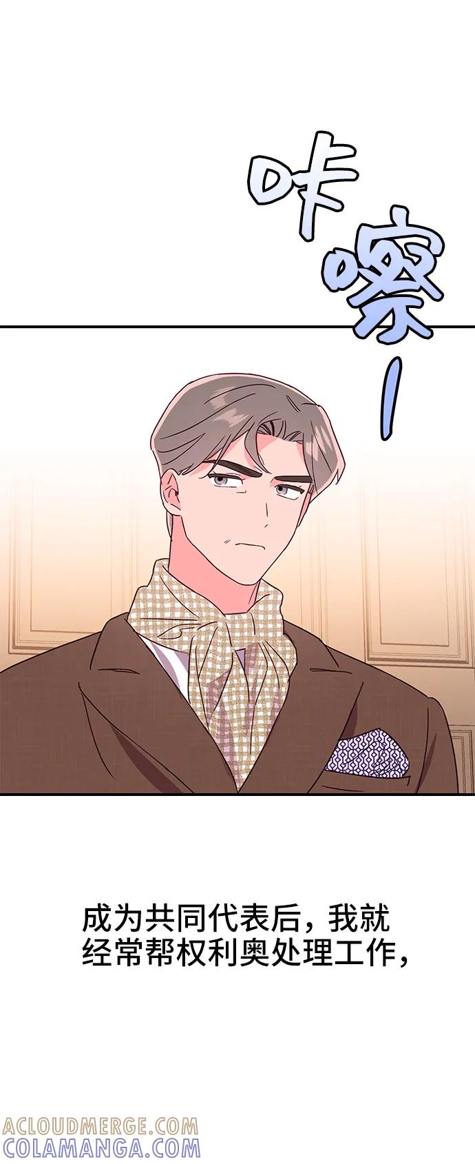 《今日的维纳斯》第57话 第28页