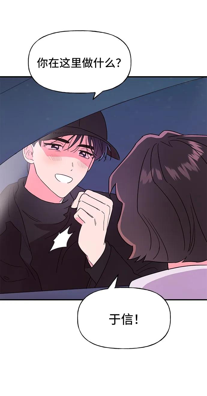 《今日的维纳斯》第57话 第51页