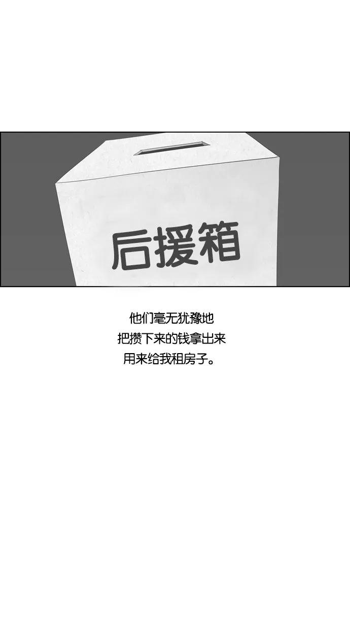 一往无前 [第56话] 义气的义气 第47页