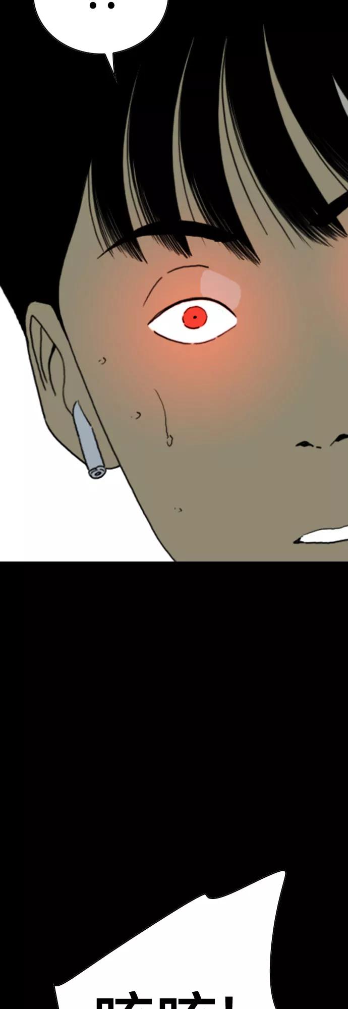 《MONSTER》第57话 第86页