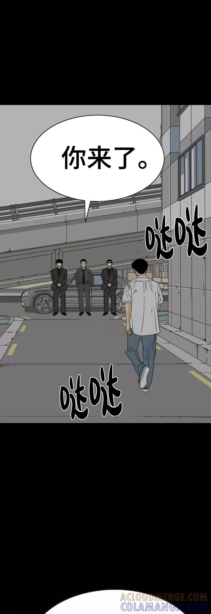 《MONSTER》第57话 第34页