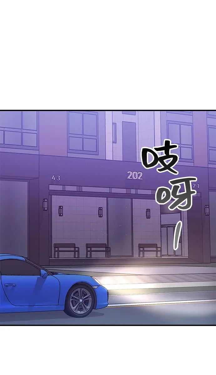 《今日的维纳斯》第57话 第41页