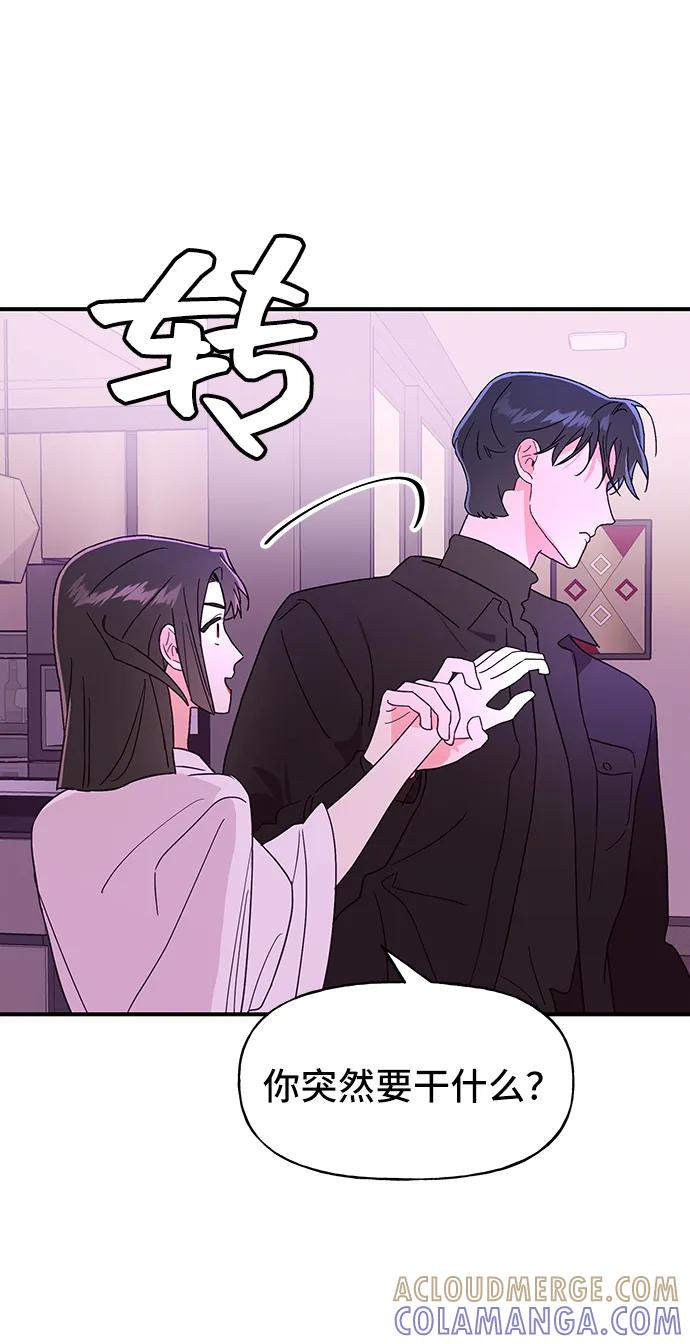 《今日的维纳斯》第57话 第13页