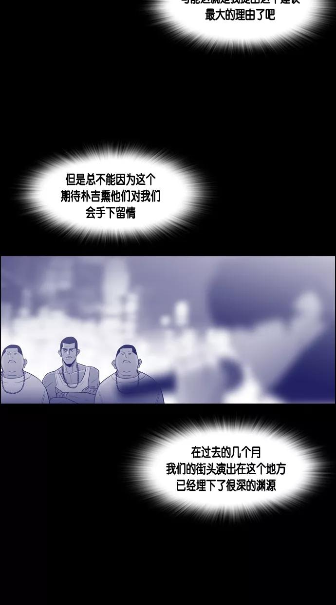 一往无前 [第56话] 义气的义气 第18页