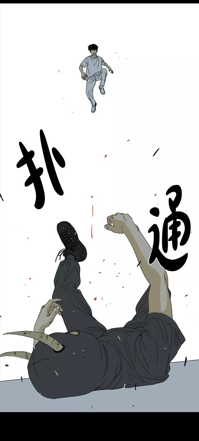 《MONSTER》第57话 第89页