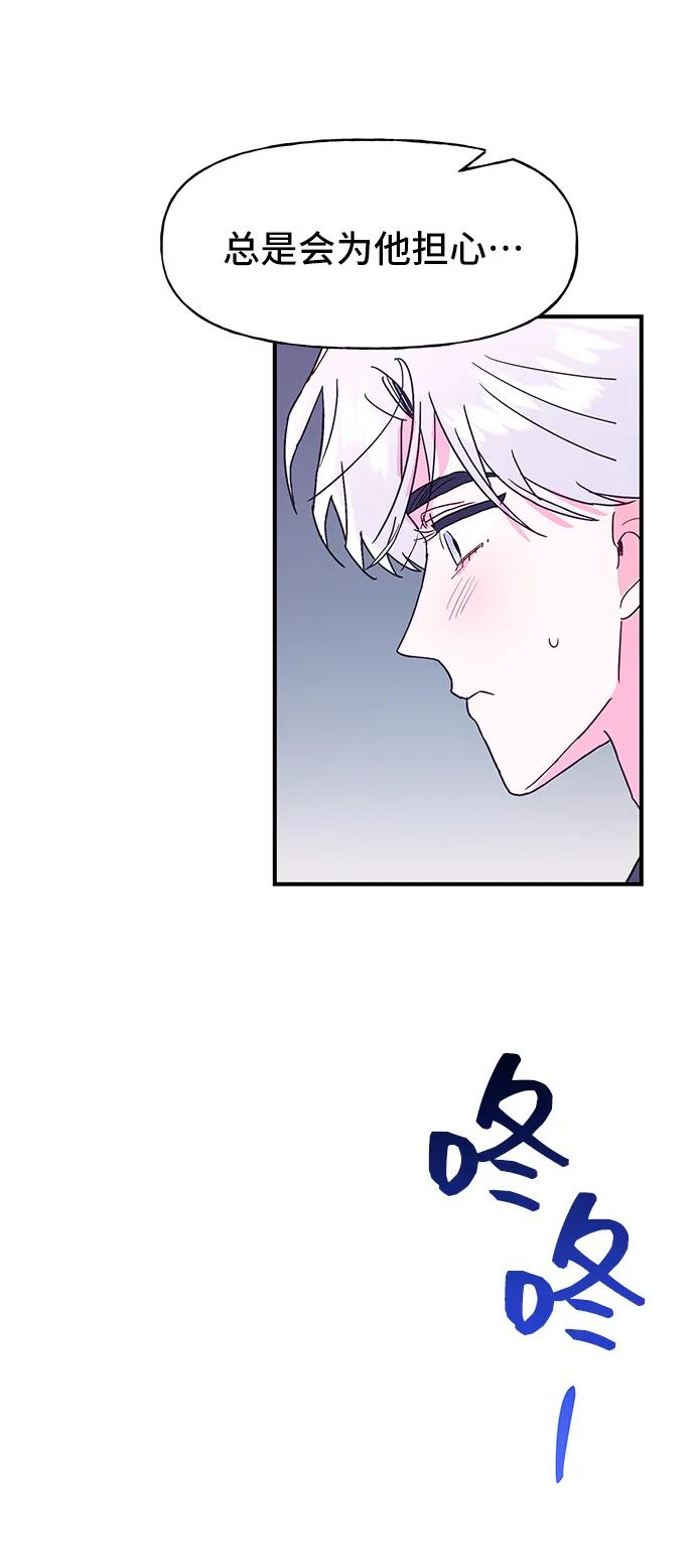 《今日的维纳斯》第57话 第50页
