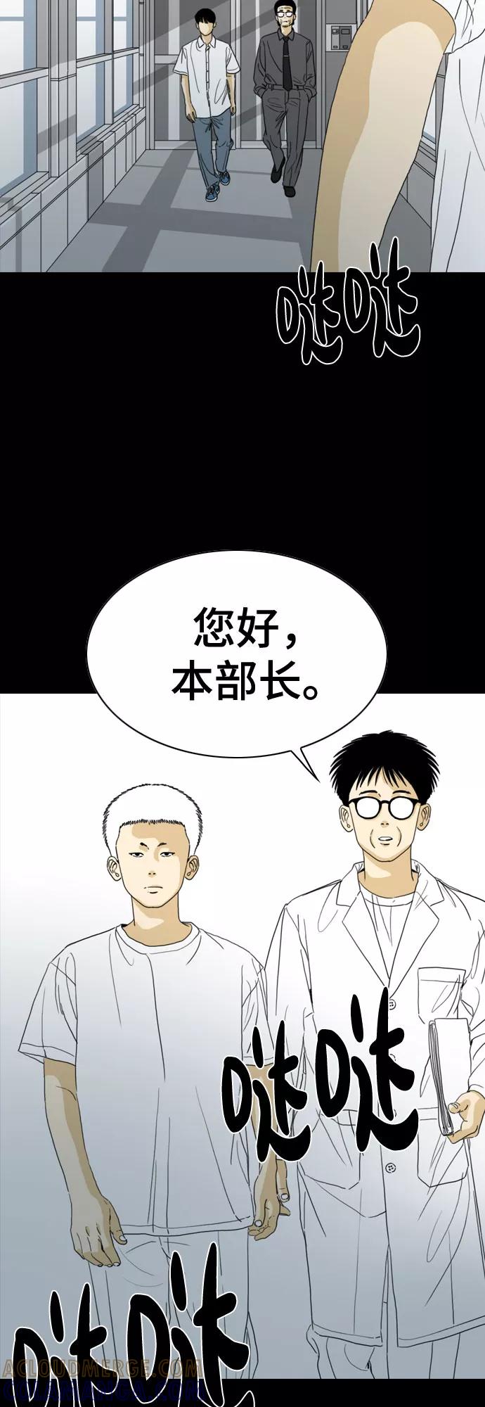 《MONSTER》第57话 第40页