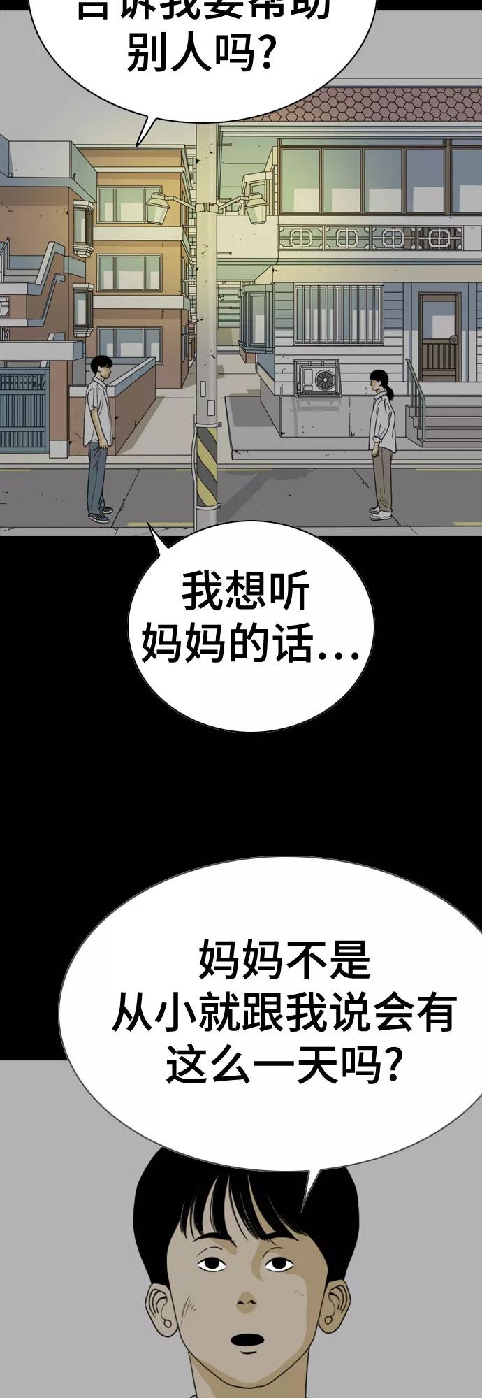 《MONSTER》第57话 第21页