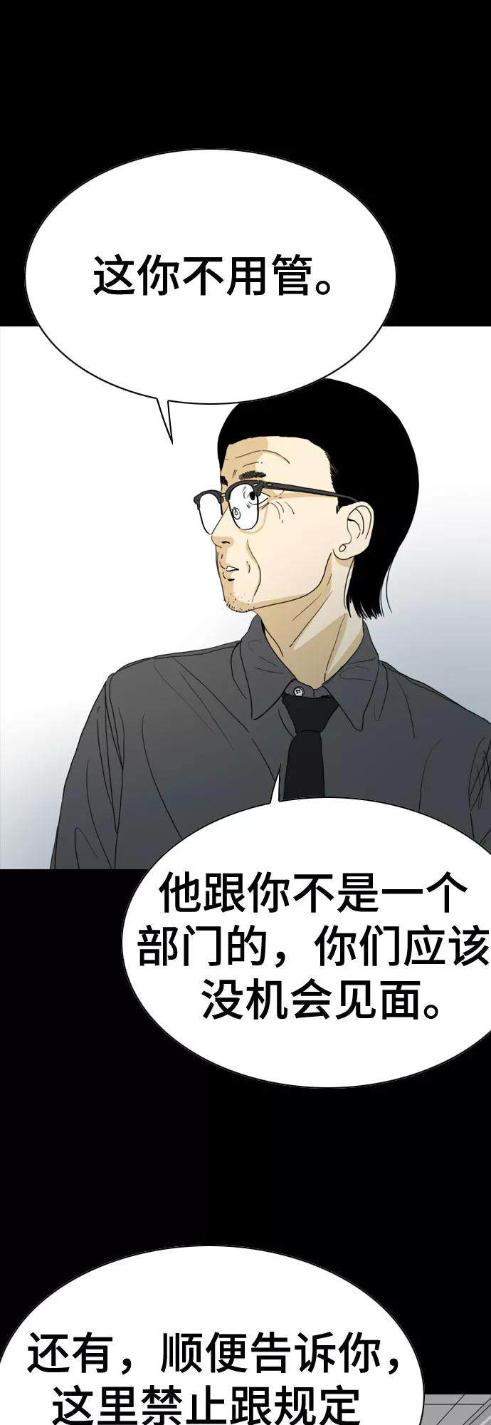 《MONSTER》第57话 第44页
