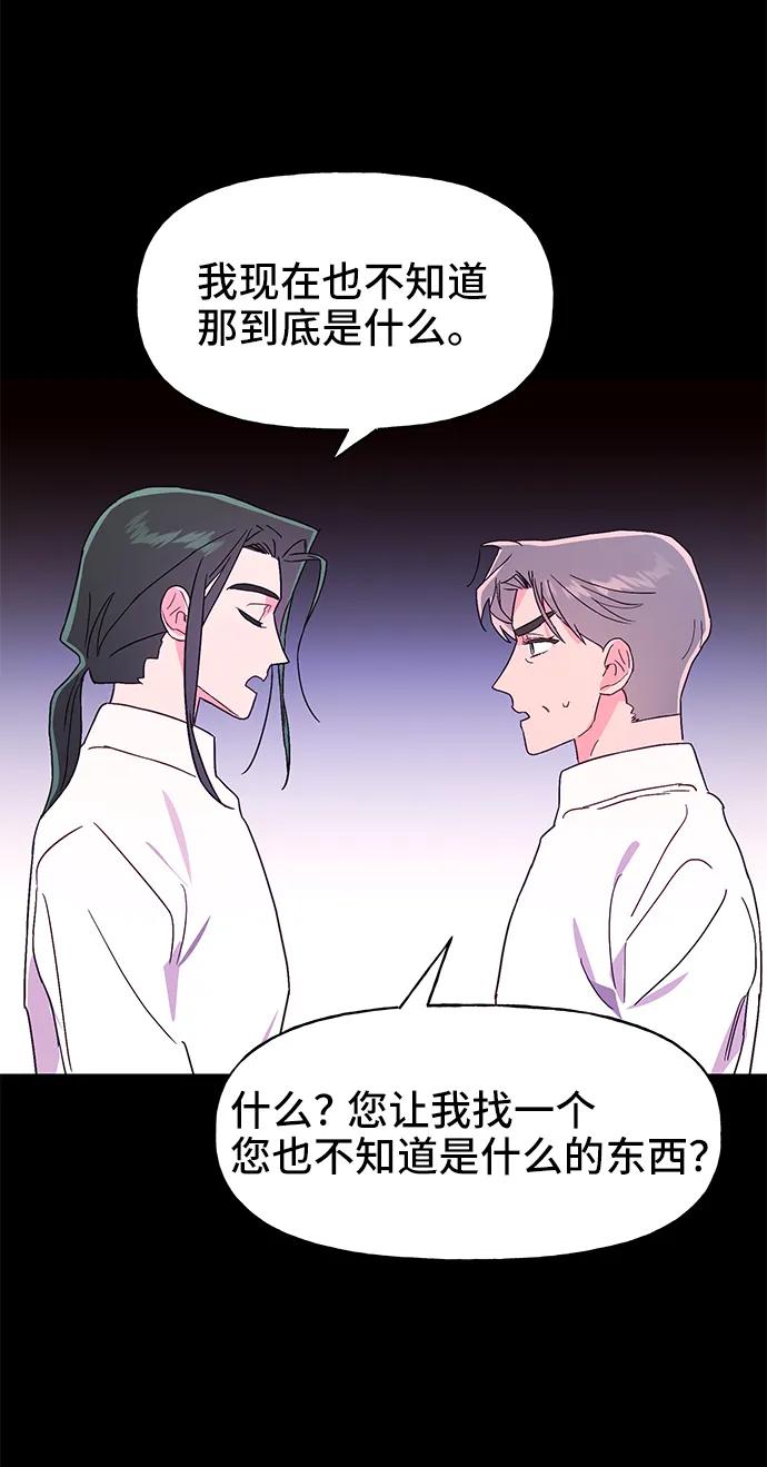 《今日的维纳斯》第57话 第32页