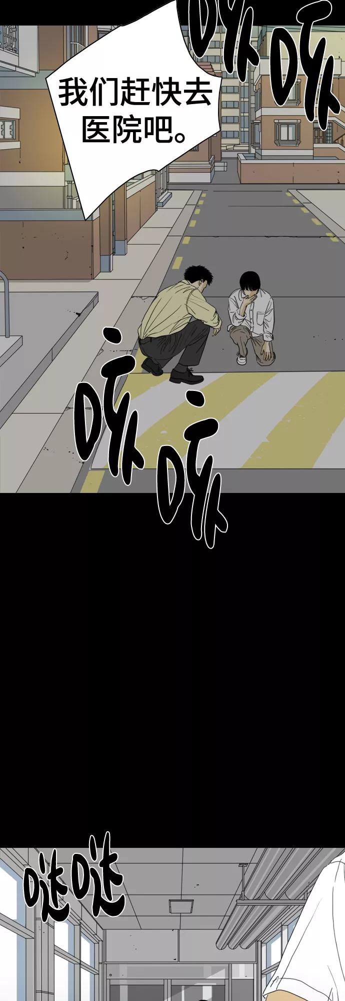 《MONSTER》第57话 第39页