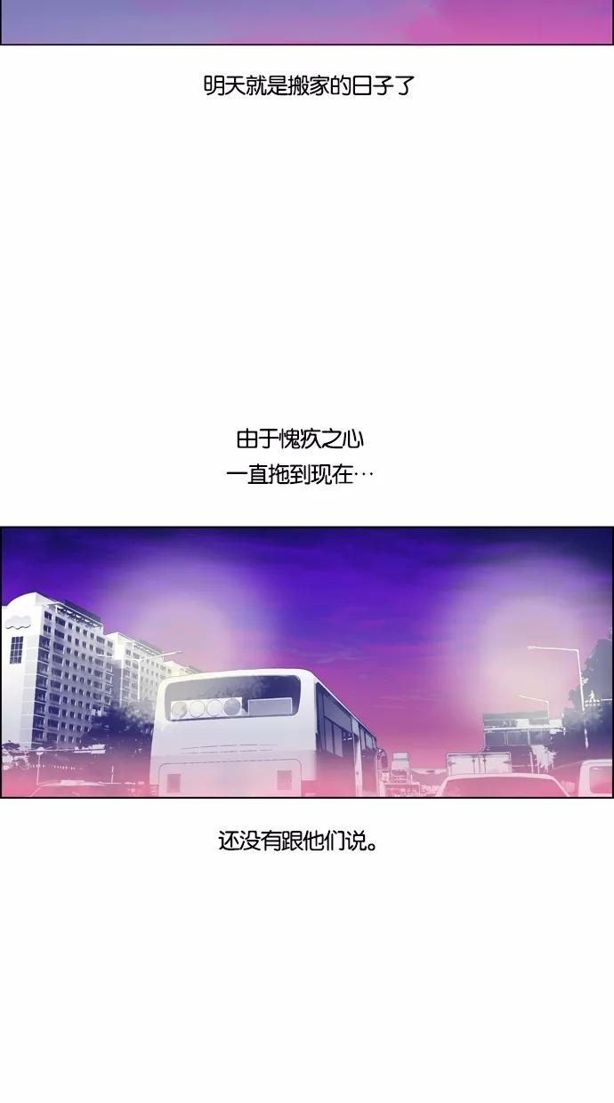一往无前 [第56话] 义气的义气 第30页