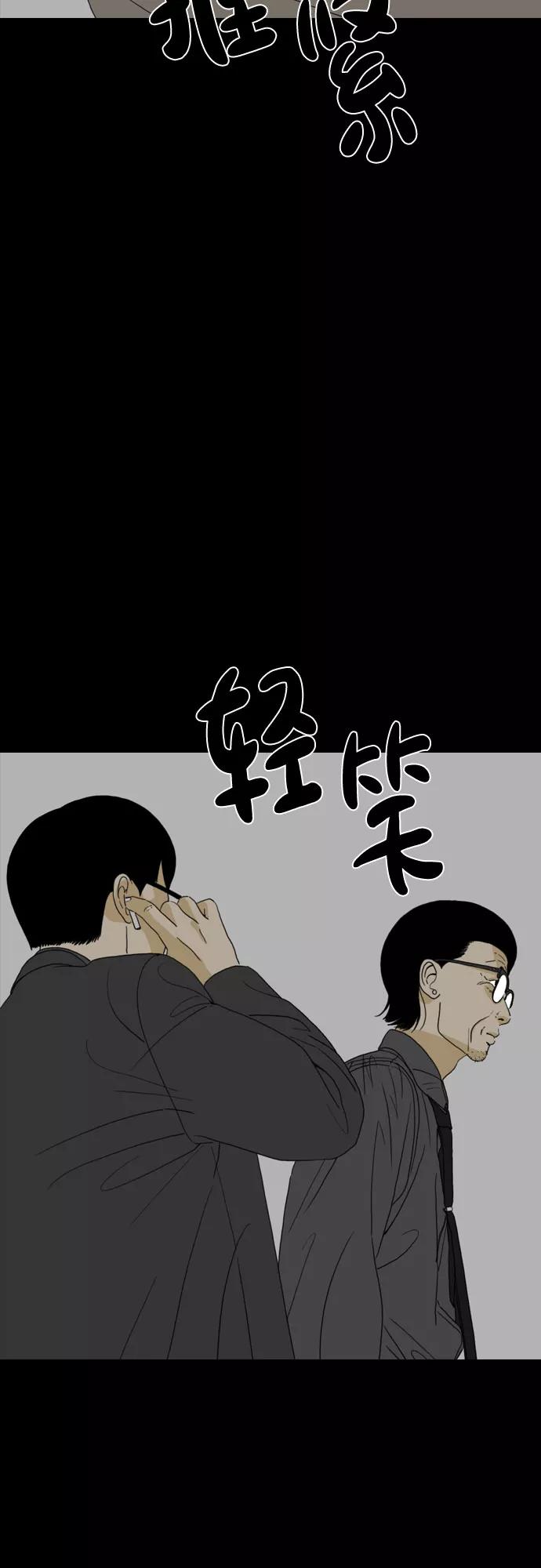 《MONSTER》第57话 第33页