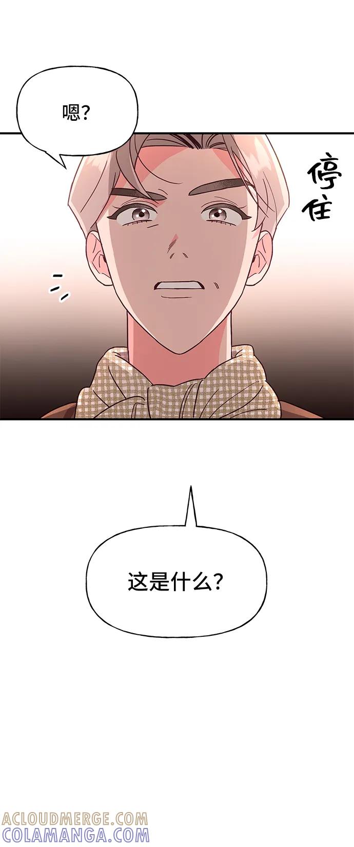 《今日的维纳斯》第57话 第40页